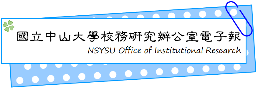 電子報